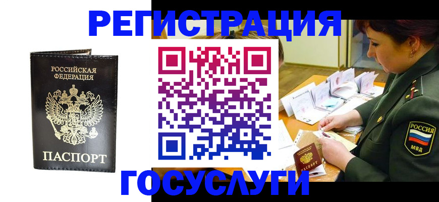 прописка для работы в Исилькуле