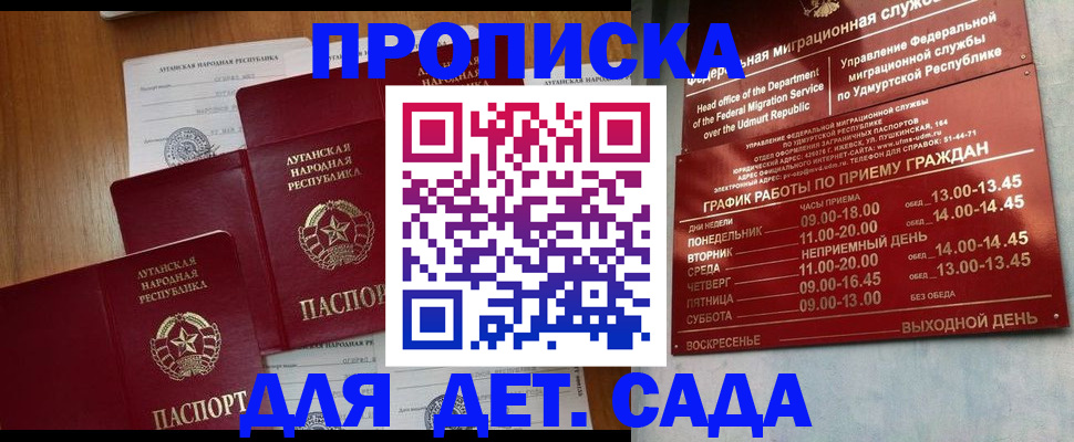 временная регистрация госуслуги в Исилькуле